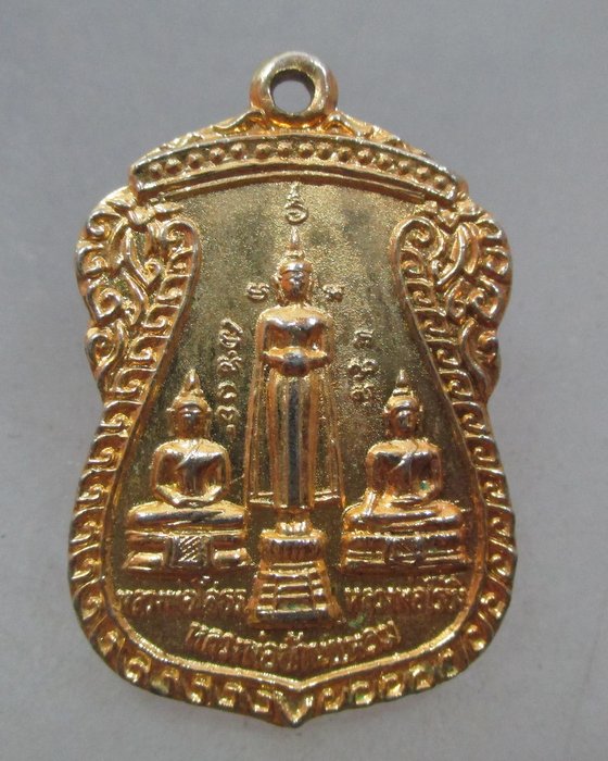 20 บาท เหรียญหลวงพ่อสามพี่น้อง วัดบ้านโป่ง จ ราชบุรี ปี๒๓