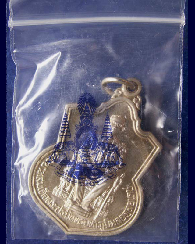 2.บล็อกนิยม...กระบี่ยาว !! เหรียญในหลวงนั่งบัลลังค์ ฉลองครองราชย์ 50 ปี พ.ศ. 2539 เนื้ออัลปาก้า เส้น