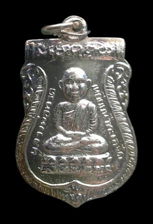 เหรียญหลวงพ่อทวด วัดช้างให้ (หัวโต) รุ่น เลื่อนสมณศักดิ์ ปี 36 บล๊อควงเดือนบน