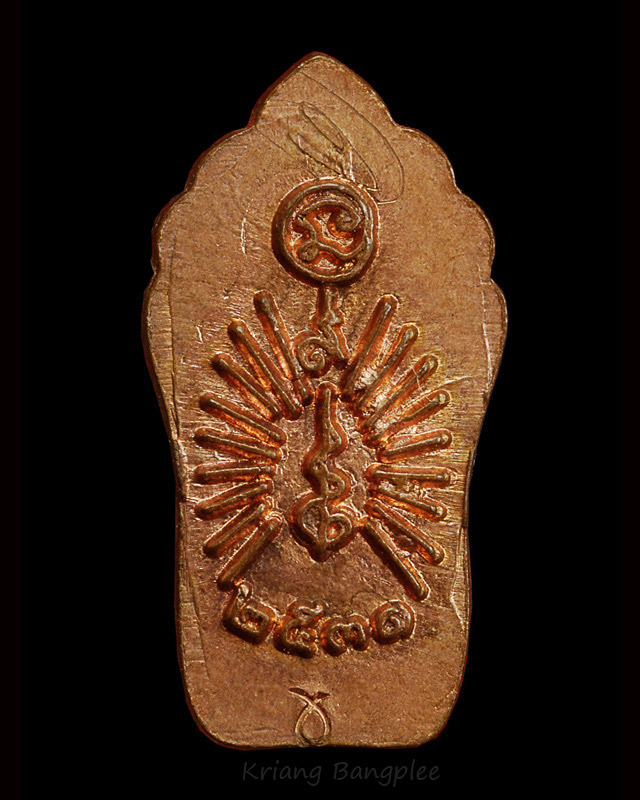 พระปรกใบมะขาม หลวงปู่ดู่ วัดสะแก พ.ศ.2531 เนื้อทองแดง