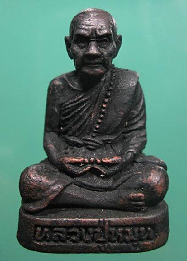 รูปหล่อหลวงปู่หมุน รุ่น รวยมั่นคง เนื้อเหล็กน้ำพี้ วัดป่าหนองหล่ม ปี2557หมายเลข 336