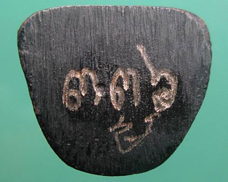 รูปหล่อหลวงปู่หมุน รุ่น รวยมั่นคง เนื้อเหล็กน้ำพี้ วัดป่าหนองหล่ม ปี2557หมายเลข 336