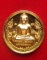 เหรียญพระพุทธสิหิงค์มิ่งมงคล วัดชะเมา นครศรีธรรมราช ปี 2548 เนื้อทองแดง กะไหล่ทอง