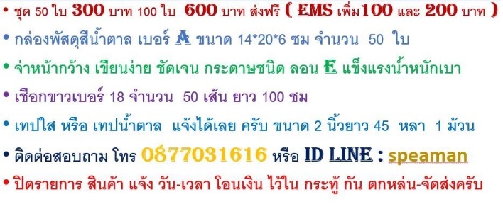 กล่องพัสดุ แบบ A  