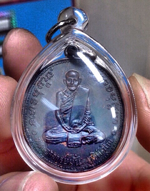 เหรียญ 100 ปี อาจารย์มั่น สวยแชมป์