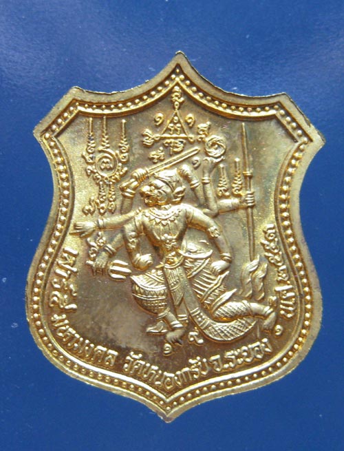 (8) เหรียญโลห์ หนุมานแปดกรเรืองฤทธิ์ ลพ.สาคร ปี 2553 เนื้อระฆังแตก หมายเลข 776