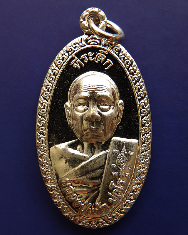 ราคาพิเศษ..7.เหรียญใบขี้เหล็กหลวง หลวงปู่แผ้ว วัดรางหมัน จ.นครปฐม หลัง ส.ธ.เนื้้อเงิน ตอกโค้ด-เลข