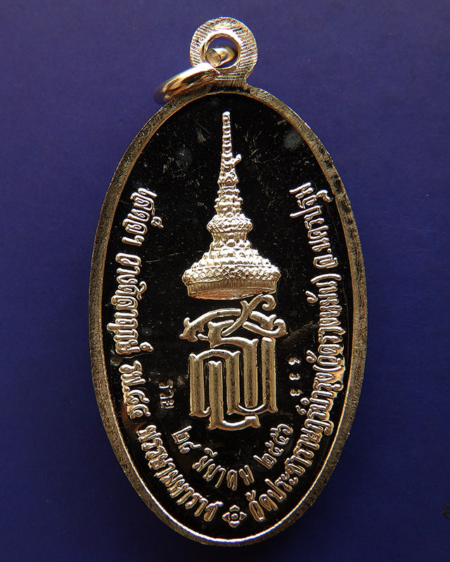 ราคาพิเศษ..7.เหรียญใบขี้เหล็กหลวง หลวงปู่แผ้ว วัดรางหมัน จ.นครปฐม หลัง ส.ธ.เนื้้อเงิน ตอกโค้ด-เลข