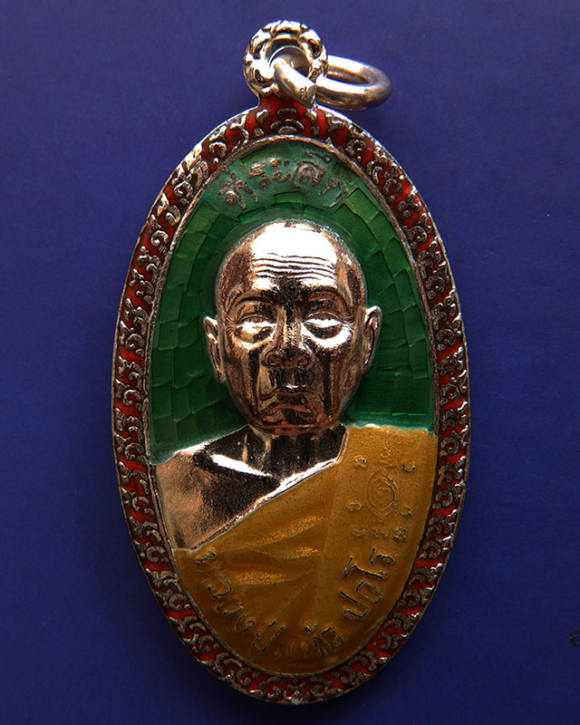 ราคาพิเศษ..5.เหรียญใบขี้เหล็กหลวง หลวงปู่แผ้ว วัดรางหมัน จ.นครปฐม หลัง ส.ธ.เนื้้อเงินลงยาสีเขียว 