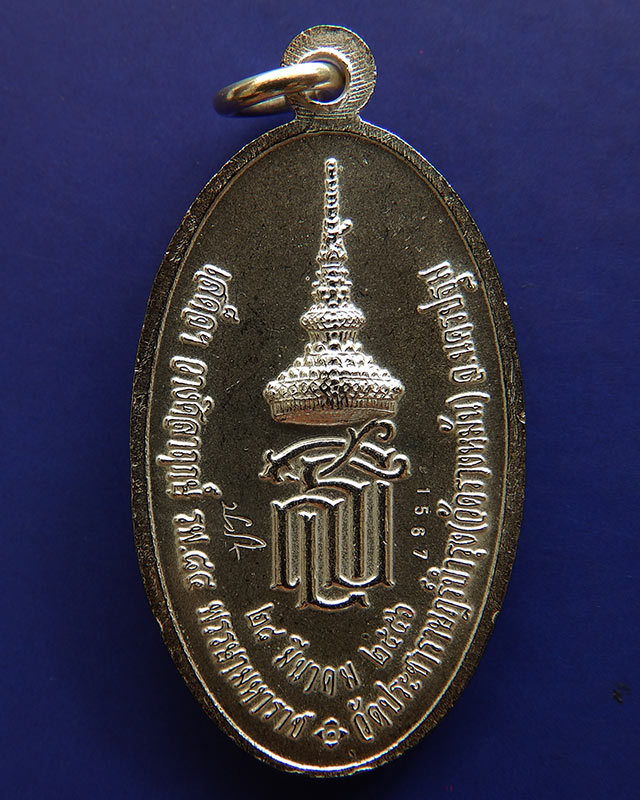 ราคาพิเศษ..5.เหรียญใบขี้เหล็กหลวง หลวงปู่แผ้ว วัดรางหมัน จ.นครปฐม หลัง ส.ธ.เนื้้อเงินลงยาสีเขียว 