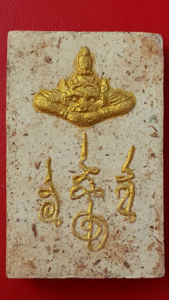 ระพุทธสิหิงค์ เนื้อขาว