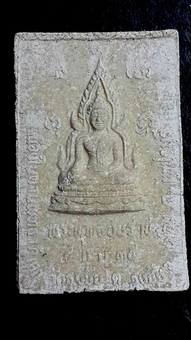 เคาะเดียวครับ  พระผงรูปเหมือนพระครูเทพโลกอุดร วัดธงชัย ต.ธงชัย อ.เมือง จ.เพชรบุรี (1) 