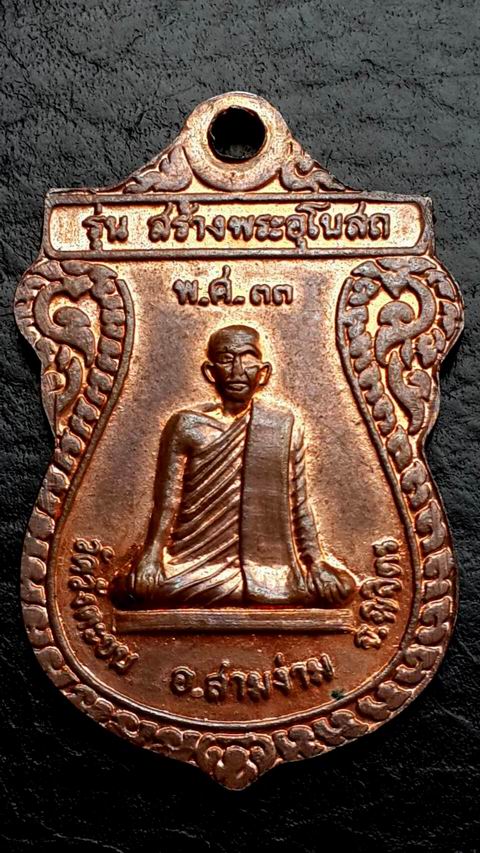 เคาะเดียวครับ  หลวงพ่อเงิน วัดบางคลาน จ.พิจิตร รุ่นสร้างโบสถ์วัดวังตะขบ ปี 2533