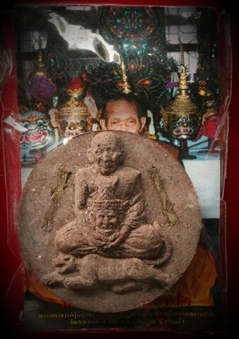 เคาะเดียวครับ พระผงรูปเหมือนว่าน 108 หลวงปู่กาหลง เขี้ยวแก้ว วัดเขาแหลม จ.สระแก้ว
