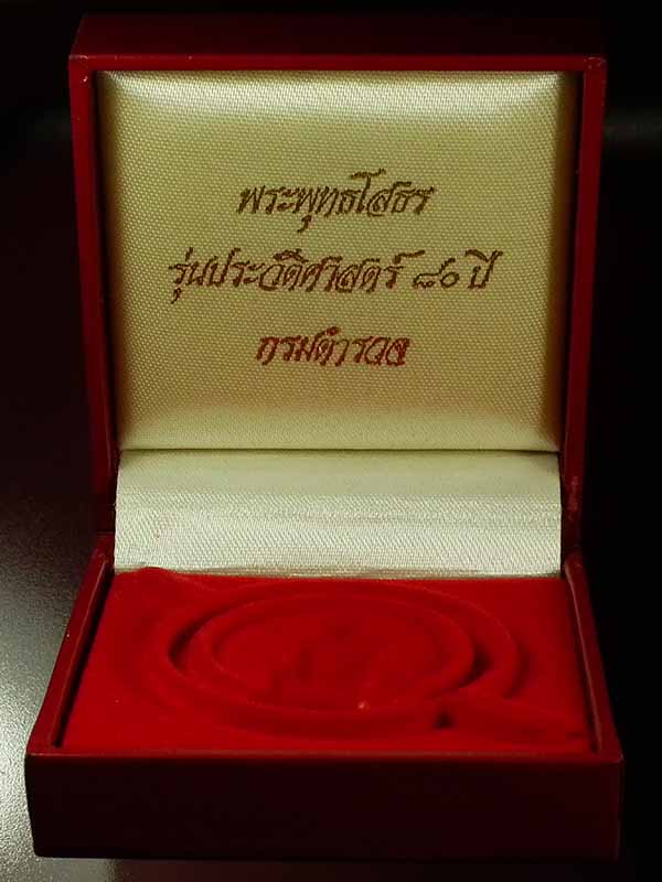 หลวงพ่อโสธรเนื้อเงินพ่นทรายประกายเพชร ประวัติศาสตร์ตำรวจ พร้อมกล่องเดิม