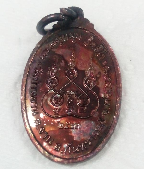 หลวงปู่หมุน ฐิตสีโล เหรียญเล็กหน้าใหญ่