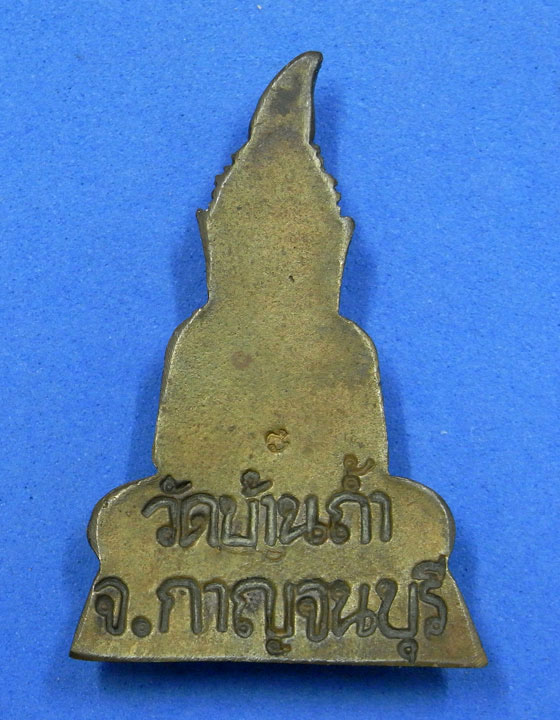 พระท่ากระดาน วัดบ้านถ้ำ กาญจนบุรี 