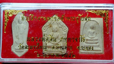 พระขุนแผนหลวงพ่อสิน วัดละหารใหญ่ ปี พ.ศ. 2552 