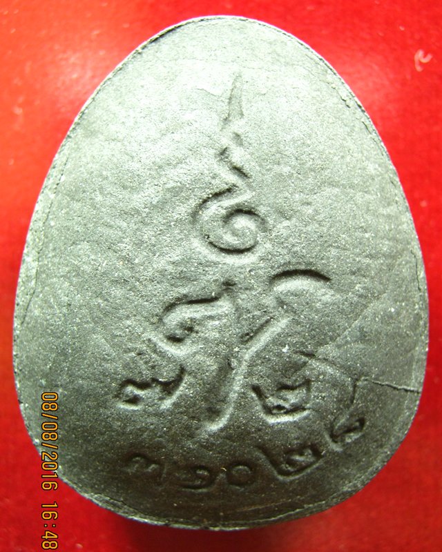 พระสมเด็จญาณสังวรฯ วัดบวรนิเวศวิหาร