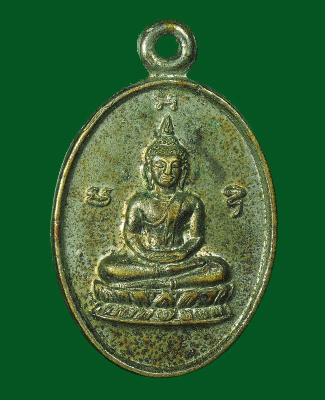 เหรียญหลวงพ่อโสธร หลังนางกวัก ...7