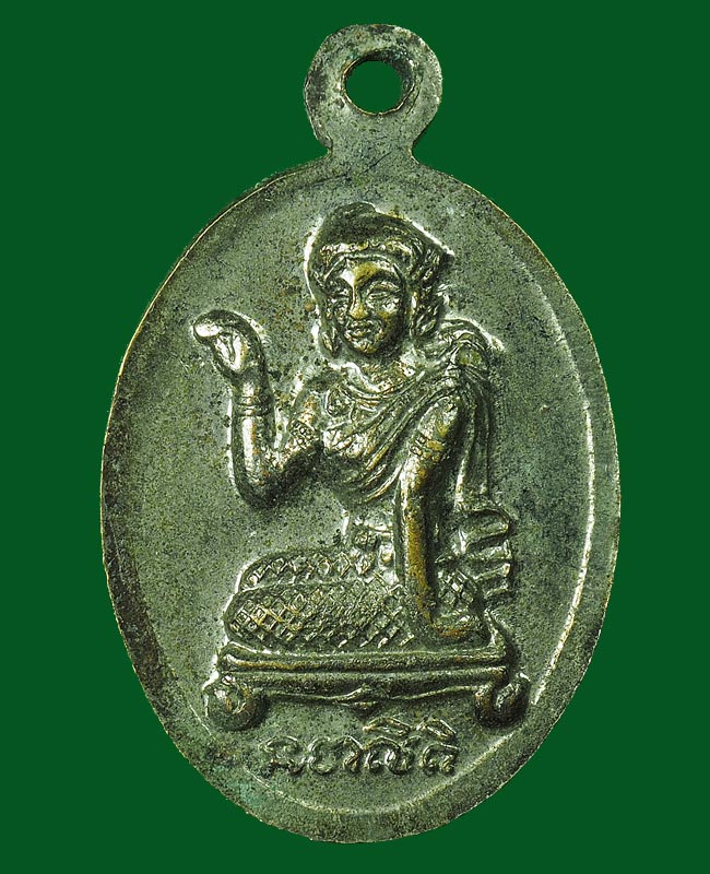 เหรียญหลวงพ่อโสธร หลังนางกวัก ...7