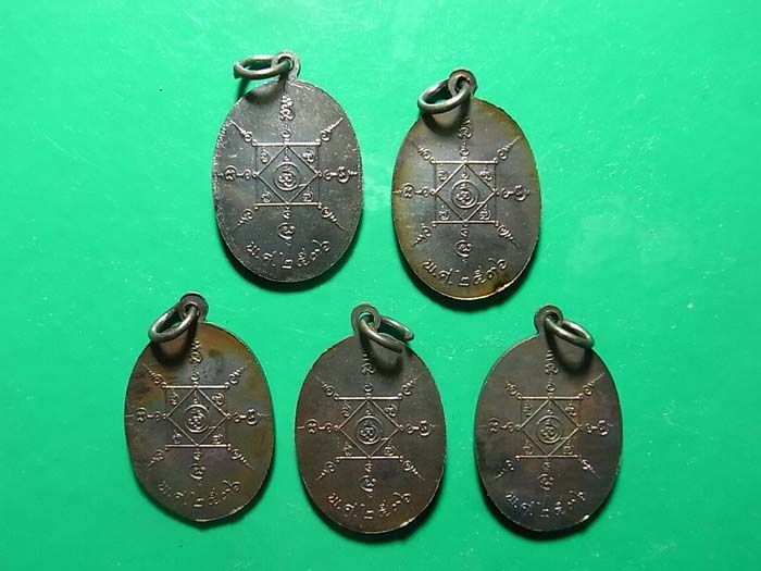 วัดใจ เคาะเดียว 5 องค์ 550 บาท เหรียญพ่อท่านคล้าย วัดสวนขัน รุ่นฟ้าผ่า ปี 2536 4