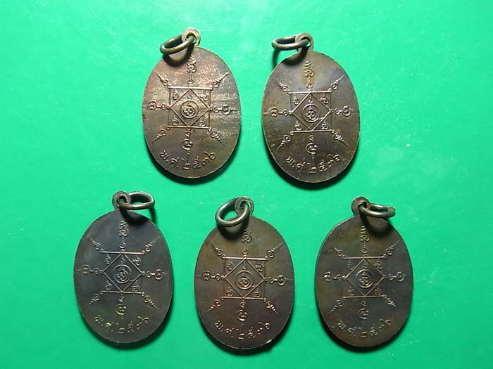 วัดใจ เคาะเดียว 5 องค์ 550 บาท เหรียญพ่อท่านคล้าย วัดสวนขัน รุ่นฟ้าผ่า ปี 2536 6