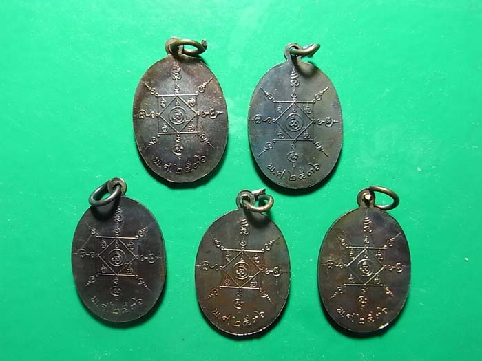 วัดใจ เคาะเดียว 5 องค์ 550 บาท เหรียญพ่อท่านคล้าย วัดสวนขัน รุ่นฟ้าผ่า ปี 2536 2