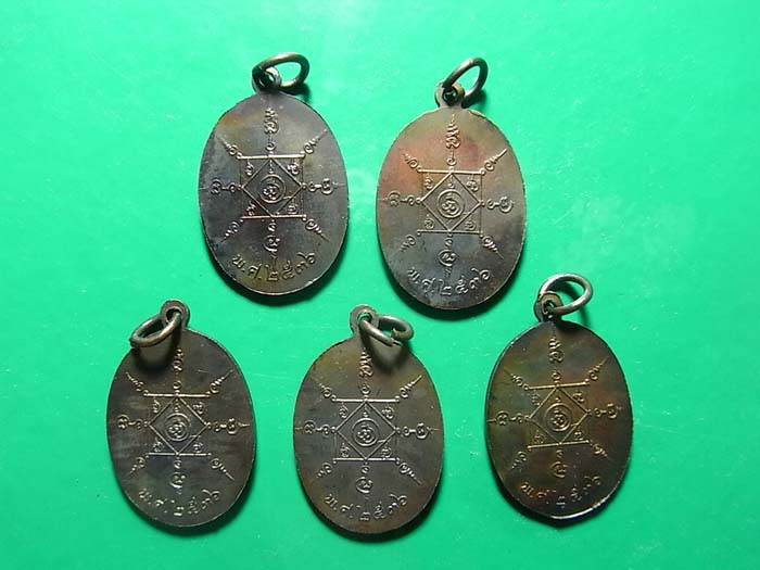 วัดใจ เคาะเดียว 5 องค์ 550 บาท เหรียญพ่อท่านคล้าย วัดสวนขัน รุ่นฟ้าผ่า ปี 2536 5