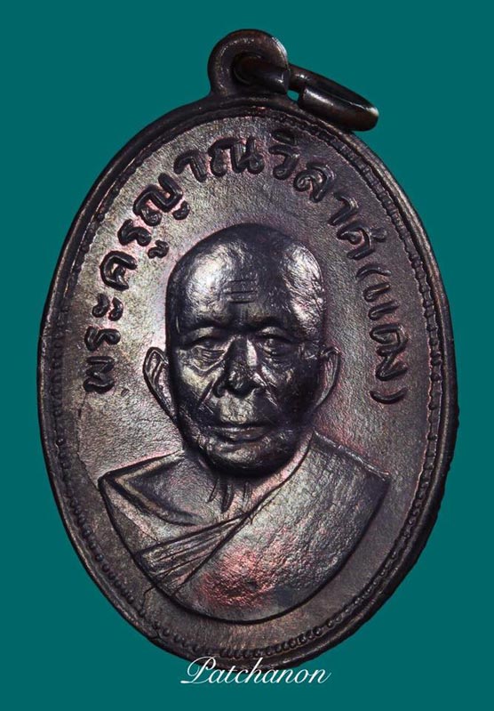 เหรียญแม่ครัว หลวงพ่อแดง วัดเขาบันไดอิฐ จ.เพชรบุรี หน้าผาก 3 เส้น เนื้อทองแดง หายาก...