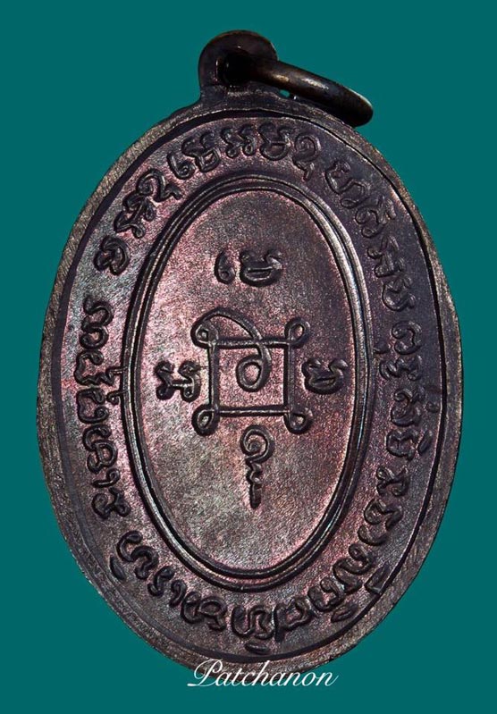 เหรียญแม่ครัว หลวงพ่อแดง วัดเขาบันไดอิฐ จ.เพชรบุรี หน้าผาก 3 เส้น เนื้อทองแดง หายาก...