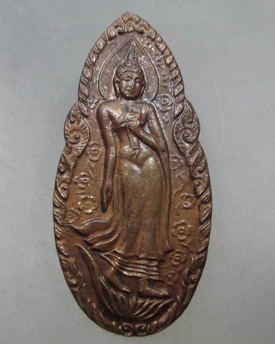 20 บาท เหรียญพระรุ่งโรจน์ธาตุพนม