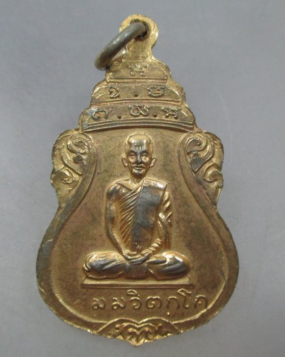 เหรียญพระแก้วมรกต หลังเจ้าคุณนร วัดเทพศิรินทร์