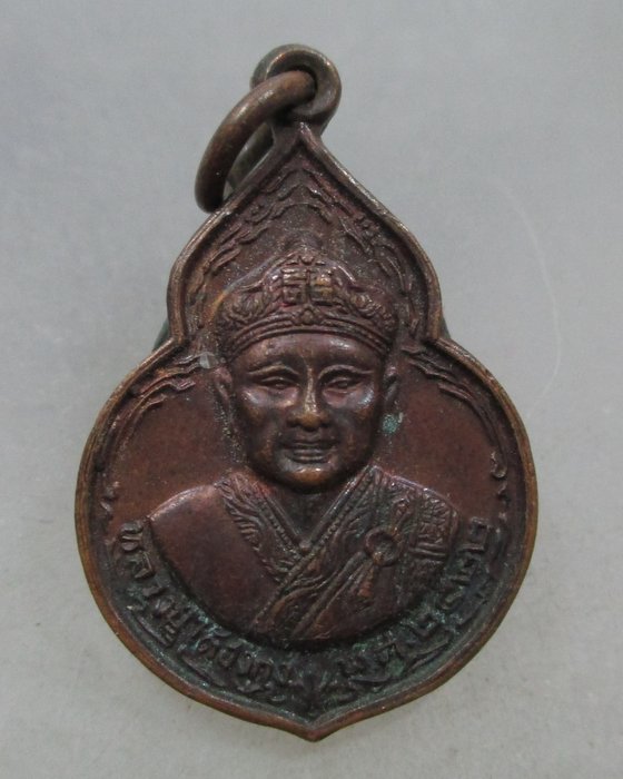 เหรียญหลวงปู่ไต้ฮงกง ปี๒๒ (หลวงปู่โต๊ะ วัดประดู่ฉิมพลีปลุกเสก )