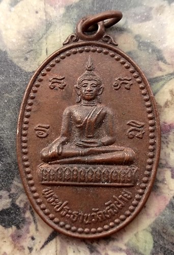 วัดใจเริ่ม 10 บาท กับ เหรียญพระประธานวัดหัวฝาย หลังหลวงปู่อุตตม อุตตโม วัดหัวฝาย จ.แพร่   .…AR333