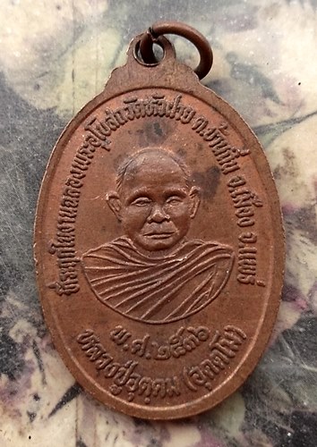 วัดใจเริ่ม 10 บาท กับ เหรียญพระประธานวัดหัวฝาย หลังหลวงปู่อุตตม อุตตโม วัดหัวฝาย จ.แพร่   .…AR333