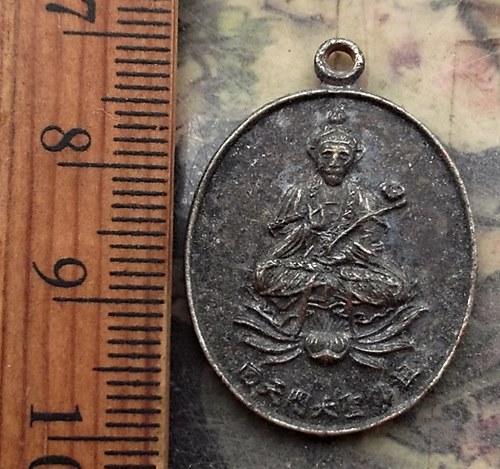 วัดใจเริ่ม 10 บาท กับ เหรียญจีน .…AR351