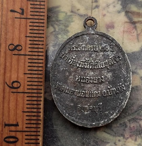 วัดใจเริ่ม 10 บาท กับ เหรียญจีน .…AR351