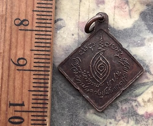 วัดใจเริ่ม 10 บาท กับ เหรียญกรมหลวงชุมพรเขตอุดมศักดิ์  .…AR363