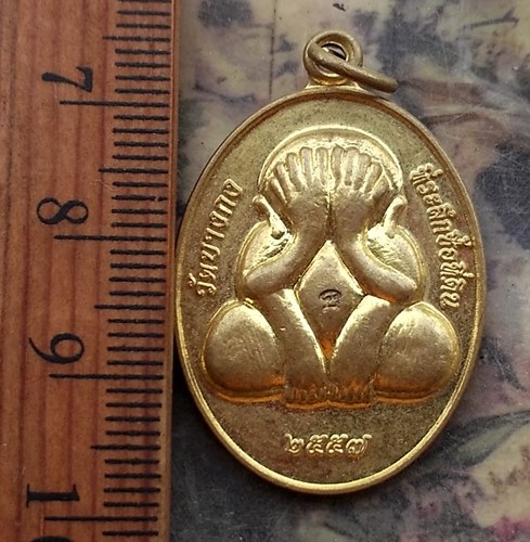 วัดใจเริ่ม 10 บาท กับ เหรียญพระปิดตา วัดบางกง ปี 57 .…AR364