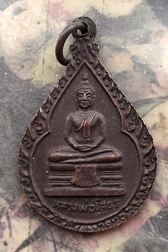 วัดใจเริ่ม 10 บาท กับ เหรียญหลวงพ่อพุทธโสธร.…AR369