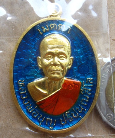 เหรียญเมตตา หลวงปู่บุญ วัดปอแดง จ.นครราชสีมา ปี2557เนื้อทองฝาบาตรลงยาน้ำเงินหมายเลข106พร้อมกล่องเดิม