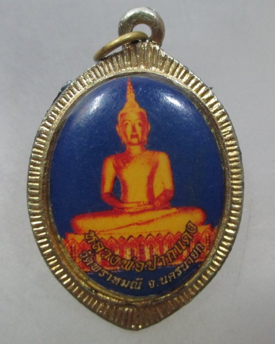 20 บาท ล็อคเก็ตหลวงพ่อปากแดง วัดพราหมณี จ นครนายก