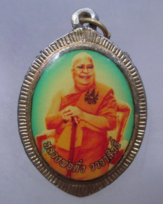 20 บาท ล็อคเก็ตหลวงพ่อปากแดง วัดพราหมณี จ นครนายก