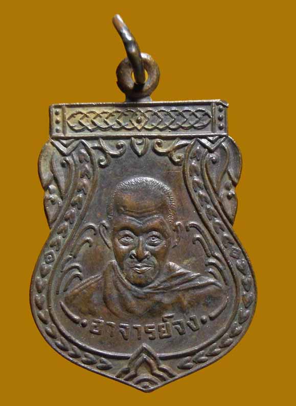 เสมา ห่วงเชื่อม 