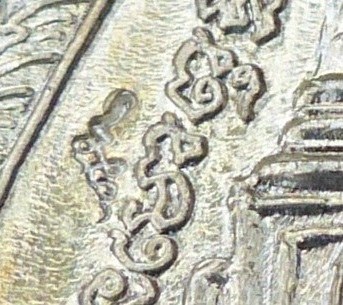 หลวงพ่อทวด วัดช้างให้ เหรียญพุทธซ้อน ปี 2539 เนื้อเงิน ตอกโค๊ต มาพร้อมบัตรรับรองพระแท้