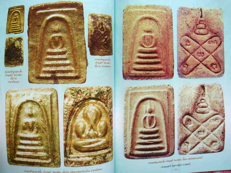 ประวัติและวัตถุมงคลยอดนิยม ท่านเจ้าคุณศรี วัดอ่างศิลา จ.ชลบุรี