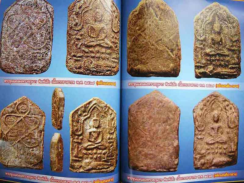 หลวงปู่ทิม วัดละหารไร่ รวมชุดเนื้อโลหะ+เนื้อผงยอดนิยม