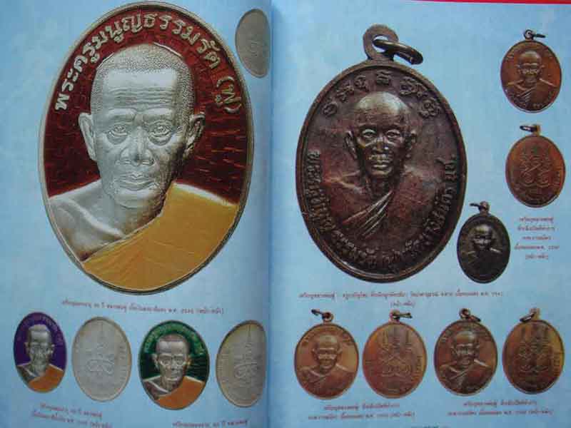 วัตถุมงคลยอดนิยม หลวงพ่อฟู วัดบางสมัคร อ.บางปะกง จ.ฉะเชิงเทรา