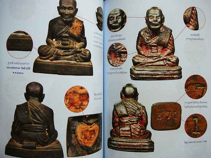 เบญจภาคีพระหลวงปู่ทวดเนื้อโลหะ